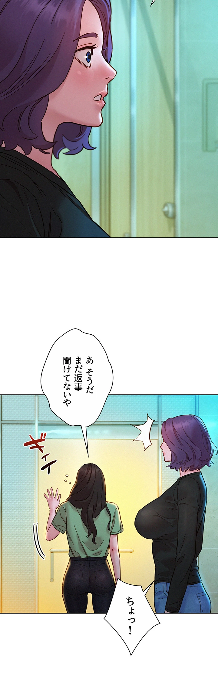 今日から友達シよ！ - Page 22